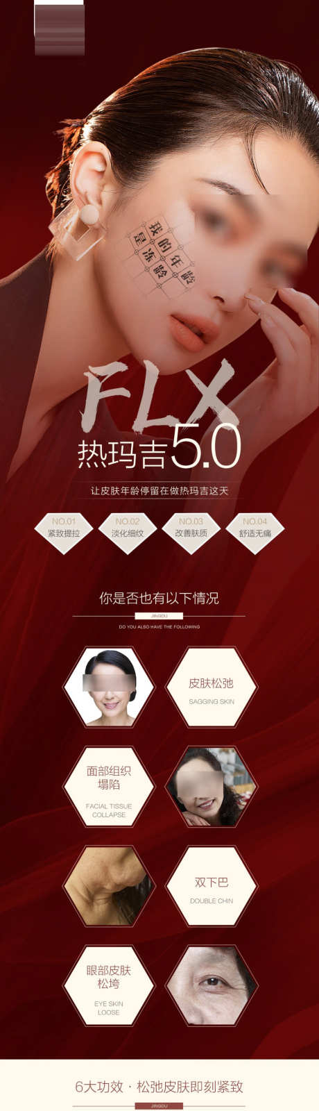 医美仪器热玛吉专题页_源文件下载_PSD格式_1080X11805像素-专题页,医美,仪器-作品编号:2025062609321947-志设-zs9.com