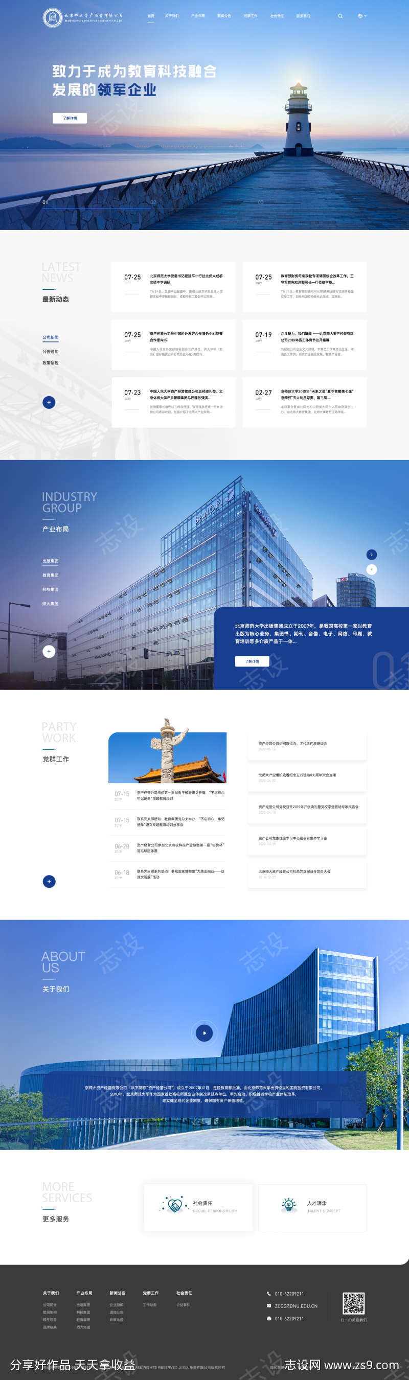 -设计导航-shejidh.cn