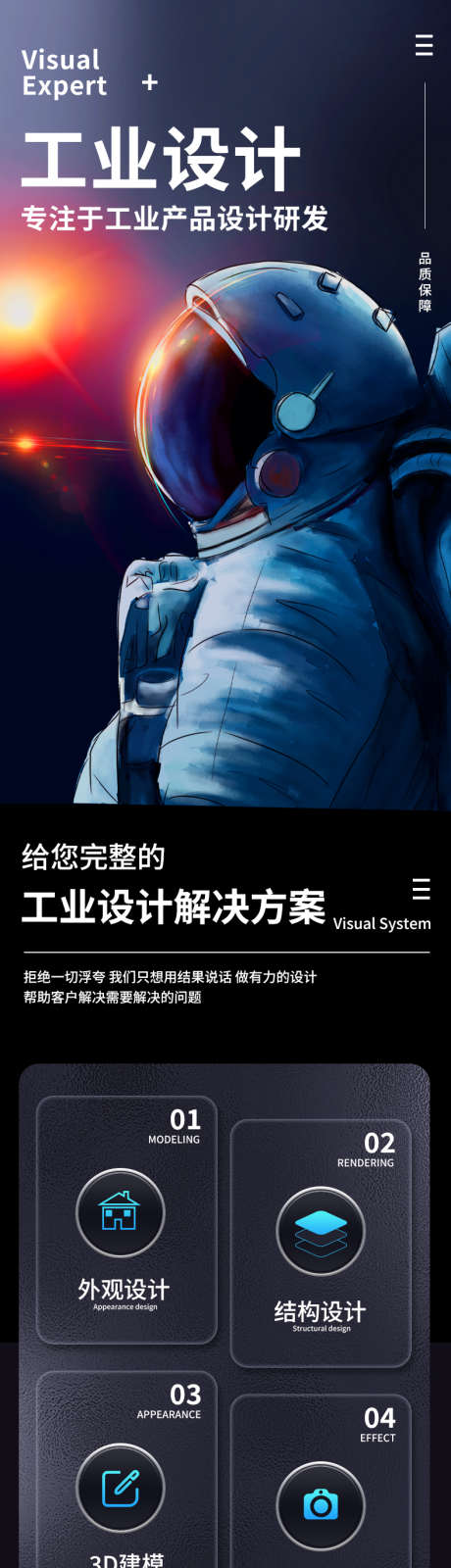 工业设计建模渲染定制详情页_源文件下载_PSD格式_790X15000像素-专注工业产品设计研发,科技创意风,工业设计服务-作品编号:2025062714092520-志˰设`网