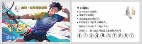 VIP会员卡_源文件下载_CDR格式_2230X701像素-俱乐部,羽毛球,会员卡-作品编号:2025062715088909-志ˉ设˰网