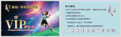 VIP会员卡_源文件下载_CDR格式_2216X677像素-羽毛球会员卡,羽毛球,会员卡-作品编号:2025062715303115-志设