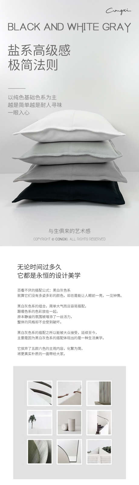 家居盐系抱枕极简高级风靠垫详情页_源文件下载_PSD格式_790X15000像素-工艺细节,多色可选,棉麻材质-作品编号:2025062714157308-志ˌ设˙网