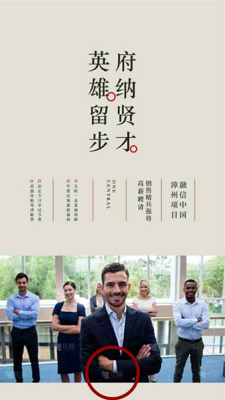 英雄留步府纳贤才人才精英招聘海报_源文件下载_AI格式_900X1599像素-精英,人才,府纳贤才-作品编号:2025062716354772-志‘设˒网