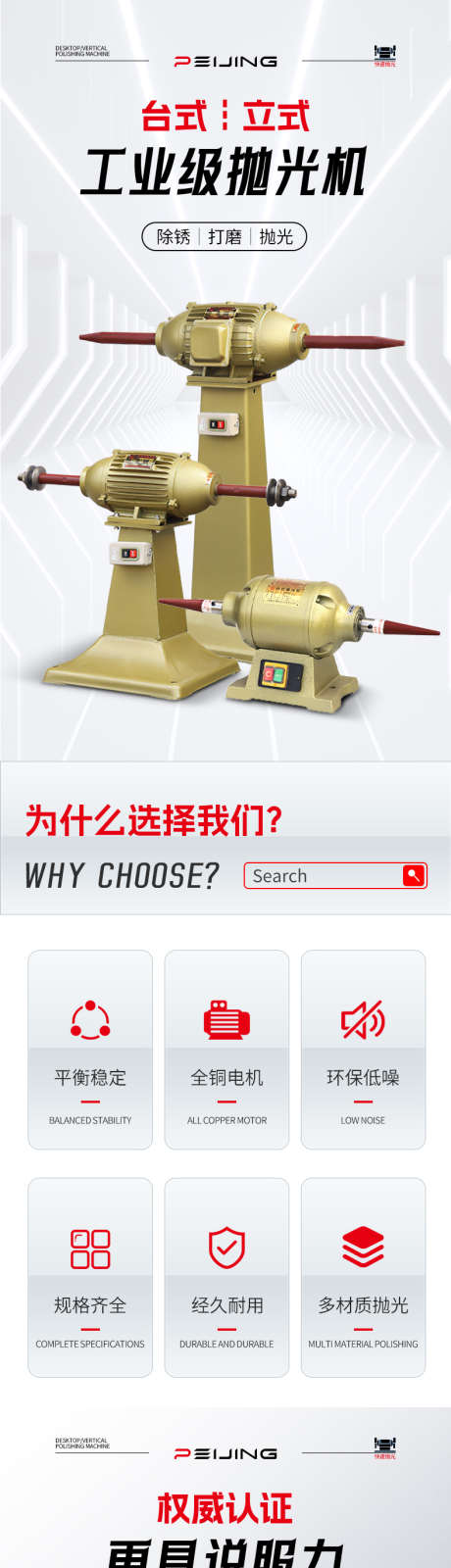工业设备抛光机详情页_源文件下载_PSD格式_790X15000像素-强劲动力,多场景适配,多规格-作品编号:2025062717134353-志设-zs9.com