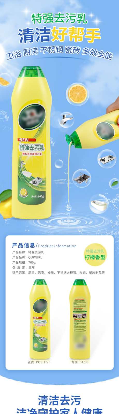 特强去污乳详情页_源文件下载_PSD格式_790X12948像素-经济,实惠,适用广泛-作品编号:2025062721123544-志设-zs9.com