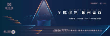 地产追光提案主画面_源文件下载_AI格式_4966X1655像素-炫彩,科技,追光-作品编号:2025062721165007-志设-zs9.com
