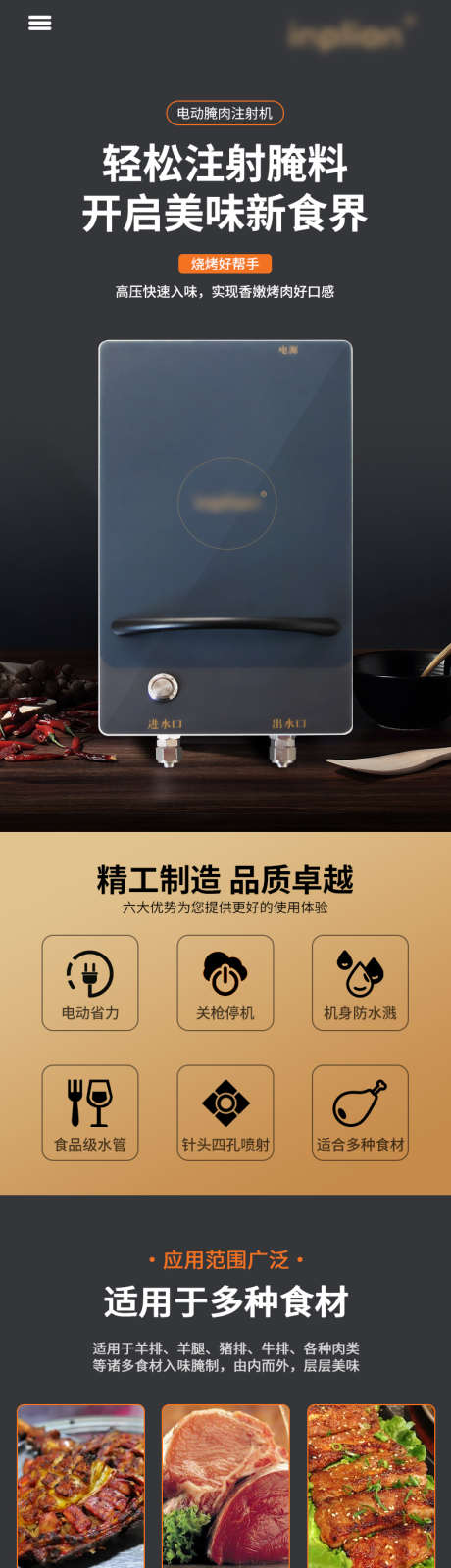 电动腌料注射机详情页_源文件下载_PSD格式_790X15000像素-细节出色,高效注射,多食材适用-作品编号:2025062809193339-志设-zs9.com