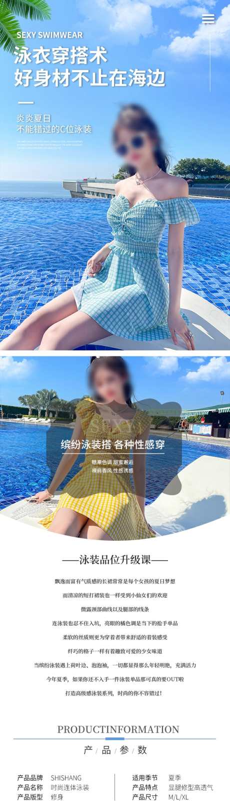 时尚连体泳衣详情页_源文件下载_PSD格式_790X15000像素-细节精致,显瘦修身,多色可选-作品编号:2025062809226829-志˲͓͕͔͐͑͗ٚٛٙ设,网