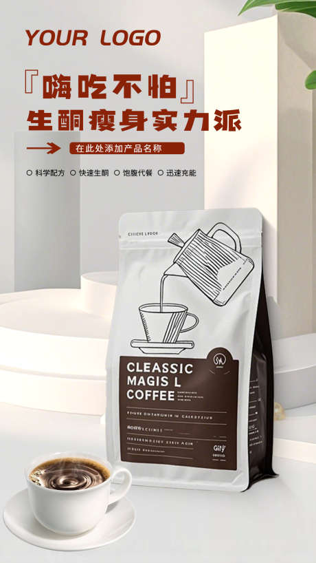 简约电商淘宝食品宣传海报展板_源文件下载_PSD格式_1080X1920像素-模版,海报,主图-作品编号:2025062720423226-志设-zs9.com