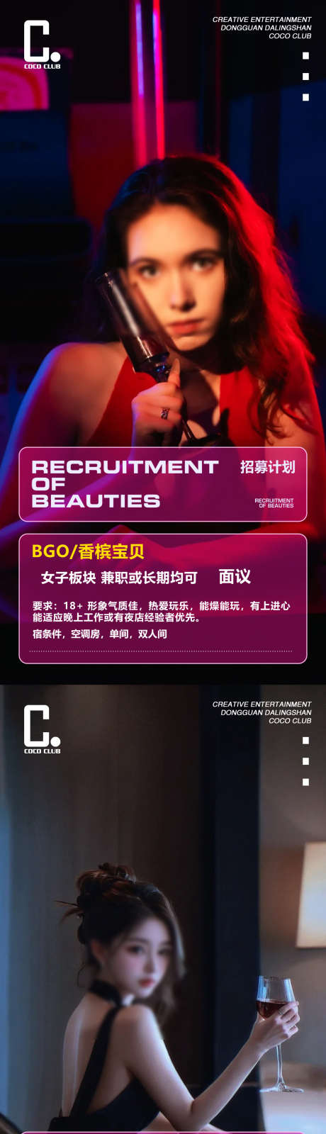 酒吧招聘海报_源文件下载_PSD格式_1080X4608像素-邀约,紫色,招聘海报-作品编号:2025062811198602-志设-zs9.com