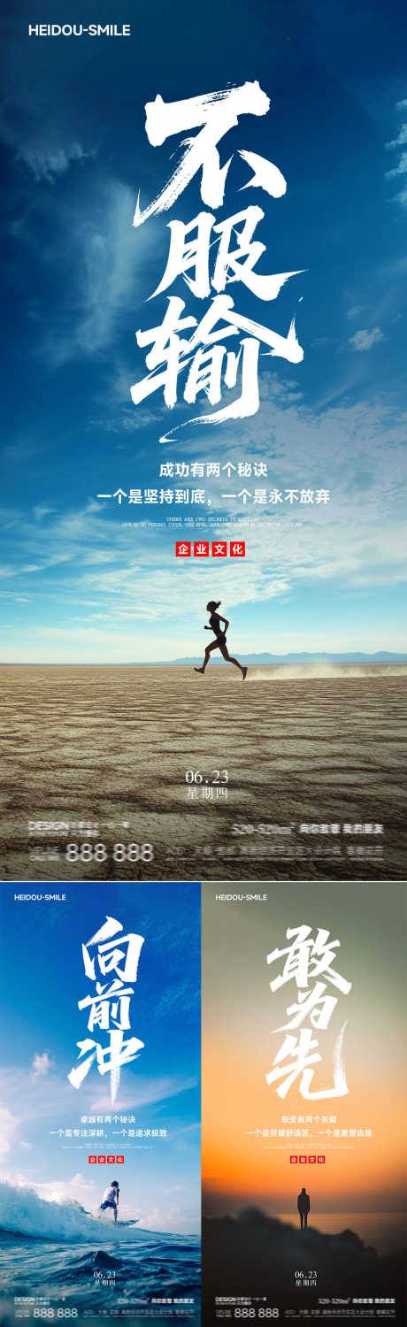 早安企业励志海报_源文件下载_PSD格式_1125X3669像素-积极,跑步,系列-作品编号:2025062721539667-志ʹ֣֤֚֫֗ׄ设˰网