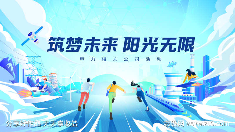 电力公司活动kv