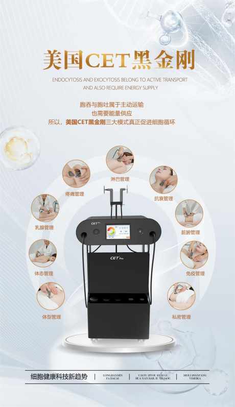 抗衰仪器海报_源文件下载_PSD格式_1090X1889像素-活动,科技,仪器展架-作品编号:2025062812321713-志设