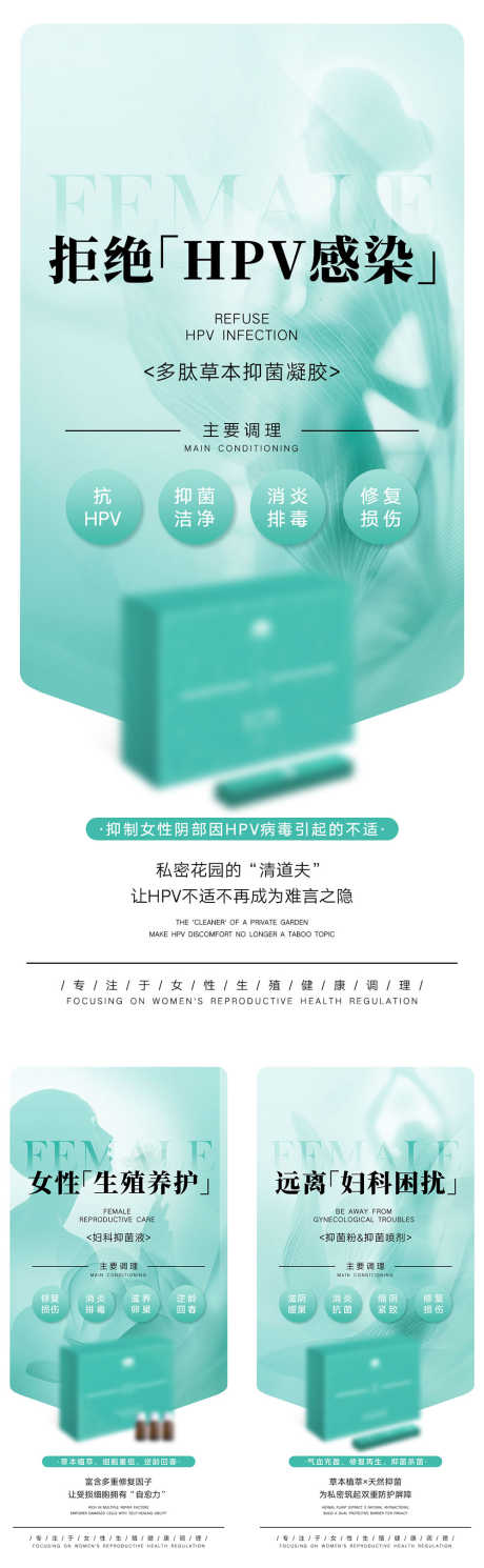 妇科产品宣传海报_源文件下载_PSD格式_1000X3239像素-造势,妇科,私密-作品编号:2025062812414995-志·设ˉ网