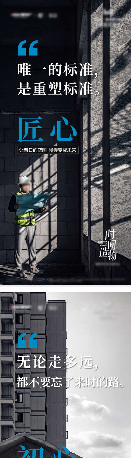 地产精工系列海报_源文件下载_AI格式_1126X7430像素-匠心,精工,地产-作品编号:2025062812291454-志设-zs9.com