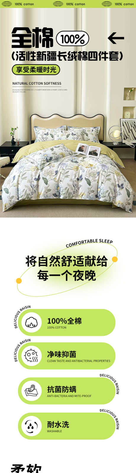新疆长绒棉四件套详情页_源文件下载_PSD格式_790X23337像素-活动,宣传,热销-作品编号:2025062813157099-志ˈ̹设˯网