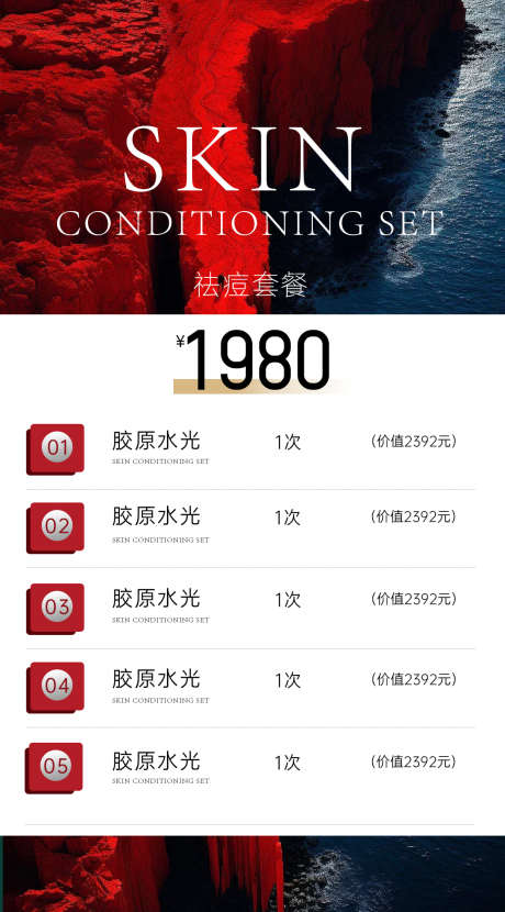 医美惊喜会员卡_源文件下载_PSD格式_1080X1949像素-会员卡,卡项,医美-作品编号:2025062813367581-志设-zs9.com