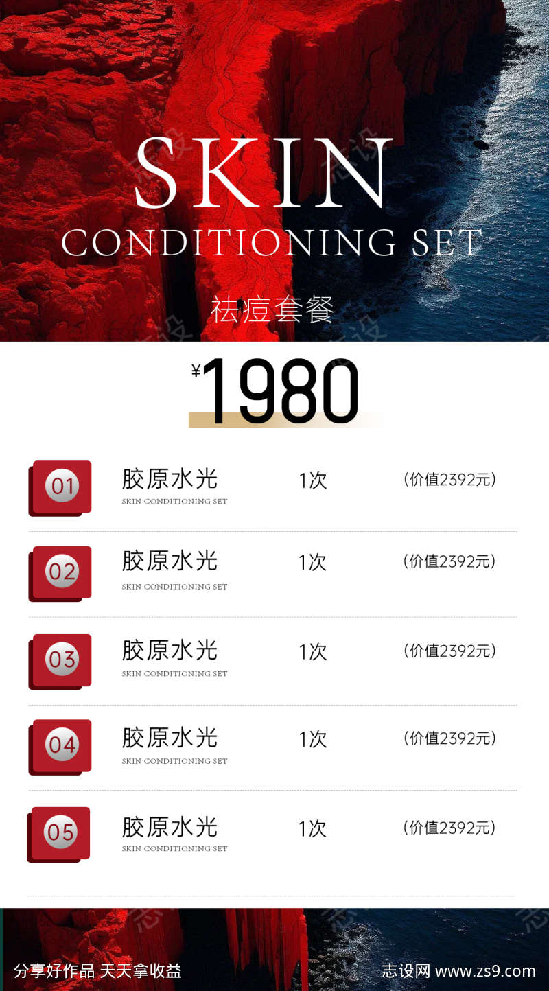 医美惊喜会员卡