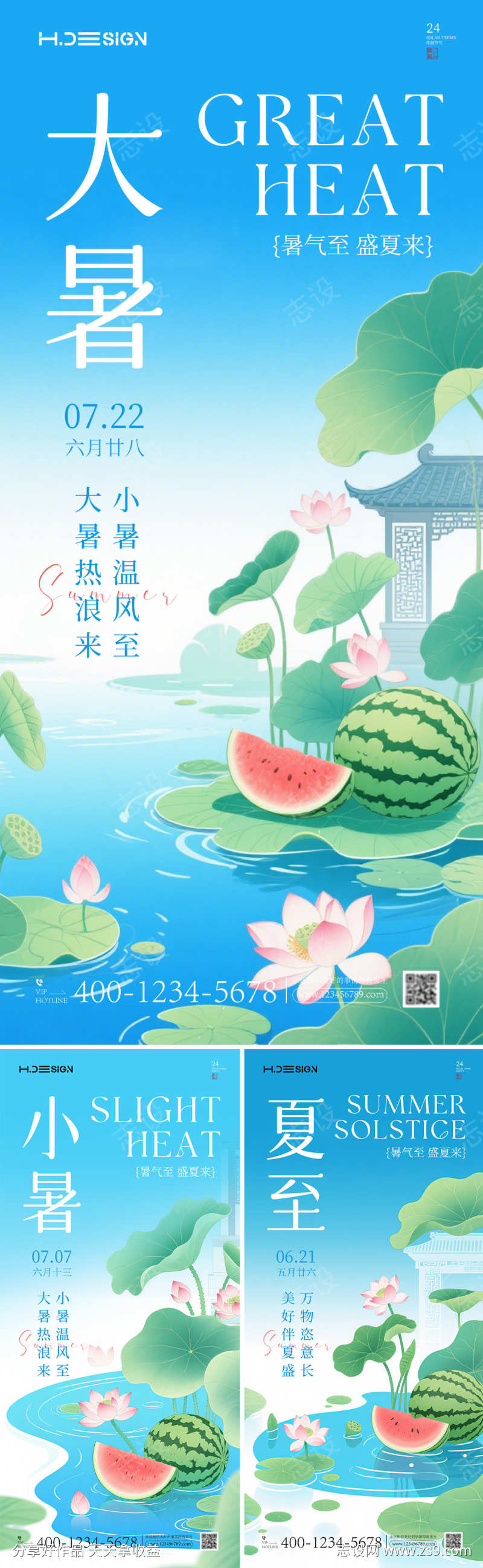 夏至小暑大暑节气新中式海报