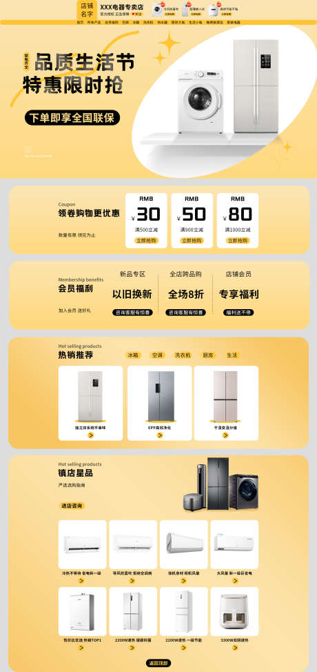 PC端店铺首页_源文件下载_PSD格式_1920X4065像素-电商首页,店铺装修,首页-作品编号:2025062814064237-志设-zs9.com