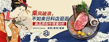 日料电商海报_源文件下载_PSD格式_375X144像素-美食,餐饮,电商海报-作品编号:2025062814274364-志,设˒网