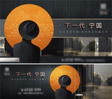 地产提案调性刷屏_源文件下载_AI格式_2965X2616像素-提案,黑金,下一代-作品编号:2025062814338062-志设-zs9.com