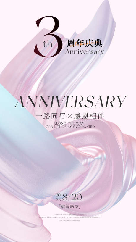 科技渐变邀请函_源文件下载_PSD格式_1080X1920像素-艺术,创意,海报-作品编号:2025062815423228-志设-zs9.com