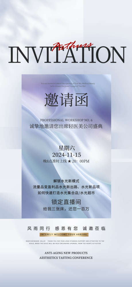 科技渐变邀请函_源文件下载_PSD格式_1957X4252像素-艺术,创意,海报-作品编号:2025062815463864-志设-zs9.com