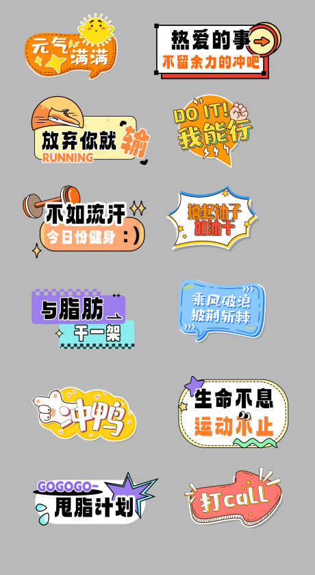 异形拍照健身手举牌_源文件下载_PSD格式_2186X3981像素-地产,运动,健身-作品编号:2025062816348915-志设-zs9.com