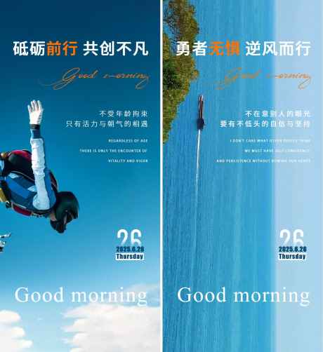 地产美业早安日签海报_源文件下载_PSD格式_2015X2200像素-励志,励志海报,日签-作品编号:2025062816427994-志设-zs9.com