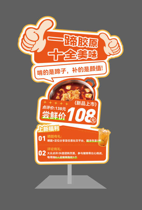 餐饮美食手举牌导视牌_源文件下载_AI格式_5021X7458像素-背景板,桁架,展板-作品编号:2025062816567976-志设-zs9.com