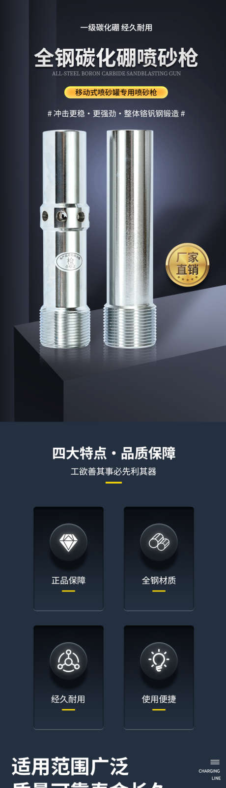 五金工业机械单双进风详情页_源文件下载_PSD格式_790X15000像素-选购建议,产品参数,适用广泛-作品编号:2025062710521173-志设-zs9.com