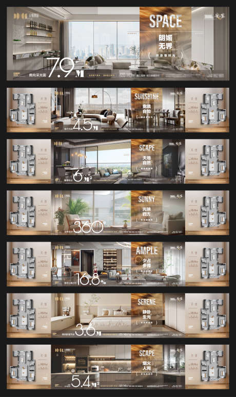 地产户型价值点系列海报_源文件下载_AI,PSD格式_2255X3792像素-金色,朋友圈快闪,横版-作品编号:2025062809339923-志设-zs9.com