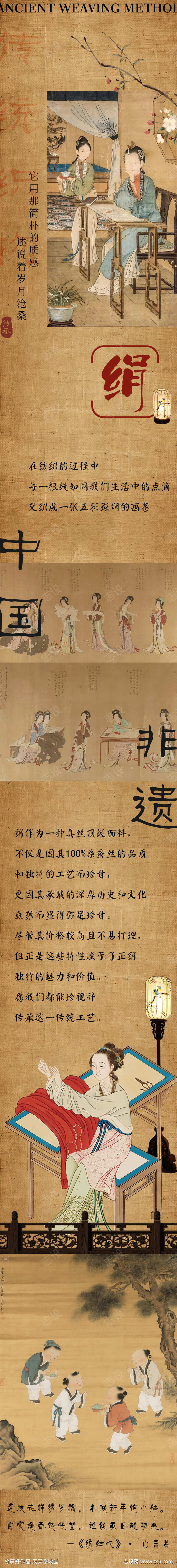 中国非遗娟布丝传统工艺公众号推文宣传