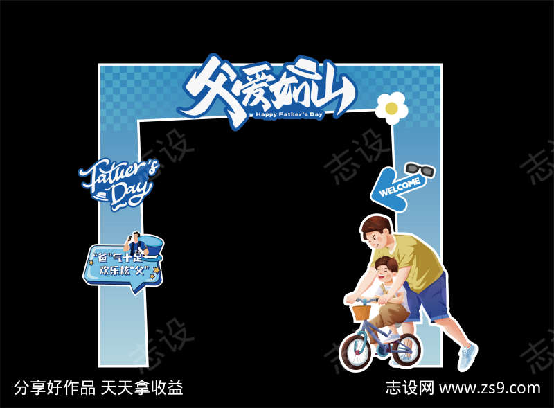 父亲节美陈堆头手举牌异形