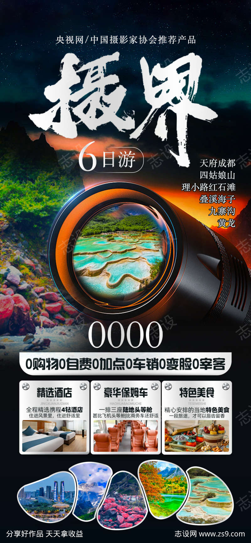 -设计导航-shejidh.cn