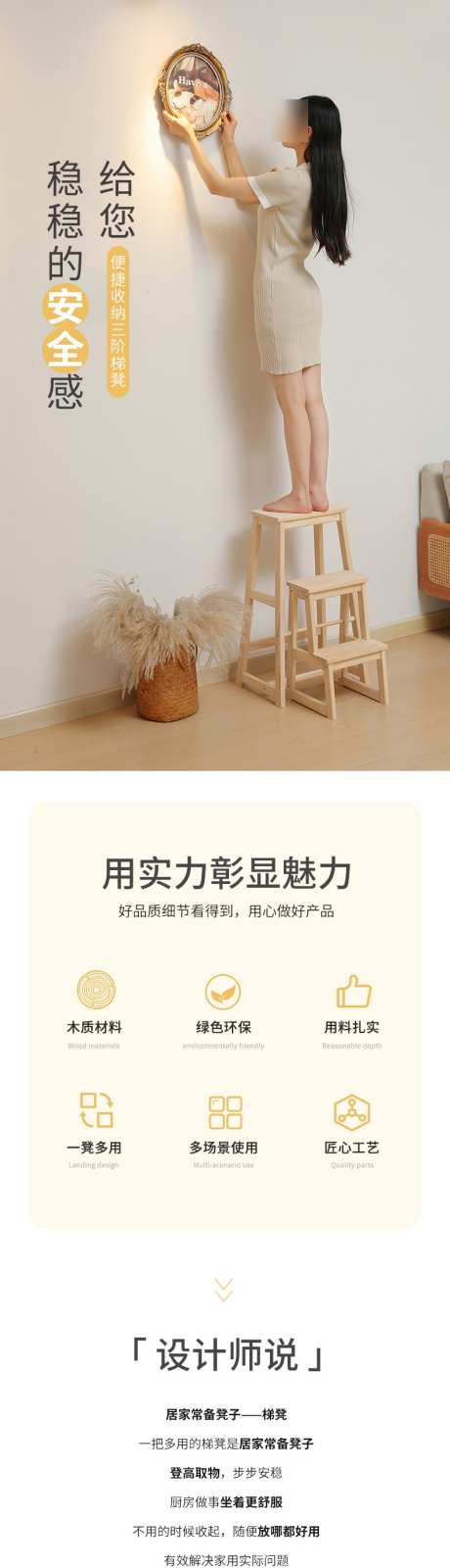 成人阶梯凳详情_源文件下载_PSD格式_790X14807像素-登高凳,家具,淘宝详情页-作品编号:2025062714131885-志设-zs9.com