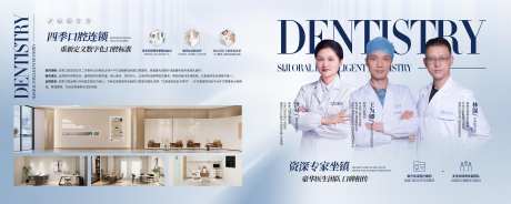 医美高级简约质感企业文化医生展示墙面_源文件下载_PSD格式_12674X5068像素-医生展示,企业文化,质感-作品编号:2025062709427001-志ʹ֣֤֚֫֗ׄ设·网