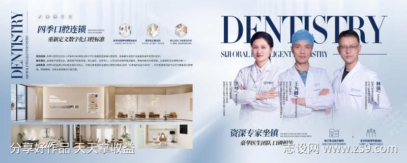 医美高级简约质感企业文化医生展示墙面