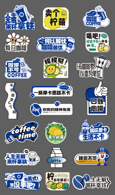 咖啡活动手举牌_源文件下载_AI格式_1800X3034像素-异形KT板,饮品,咖啡-作品编号:2025062602081083-志.设·网