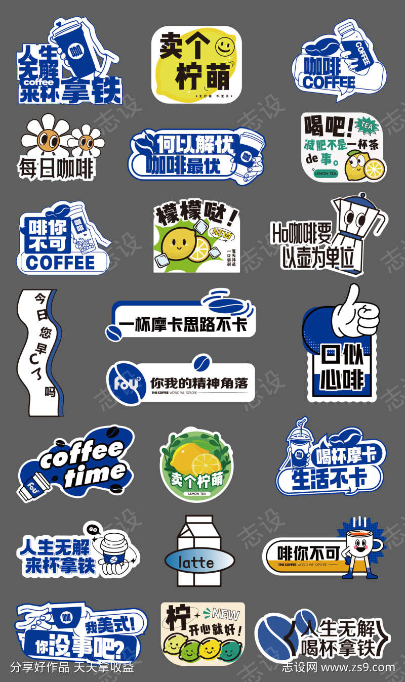 咖啡活动手举牌