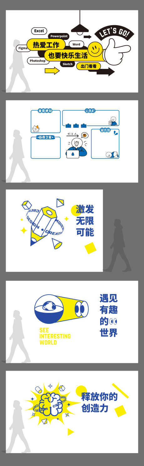 创意公司企业卡通时尚文化墙背景板_源文件下载_AI格式_1600X5155像素-文化墙,创意,公司-作品编号:2025062601954207-志设-zs9.com