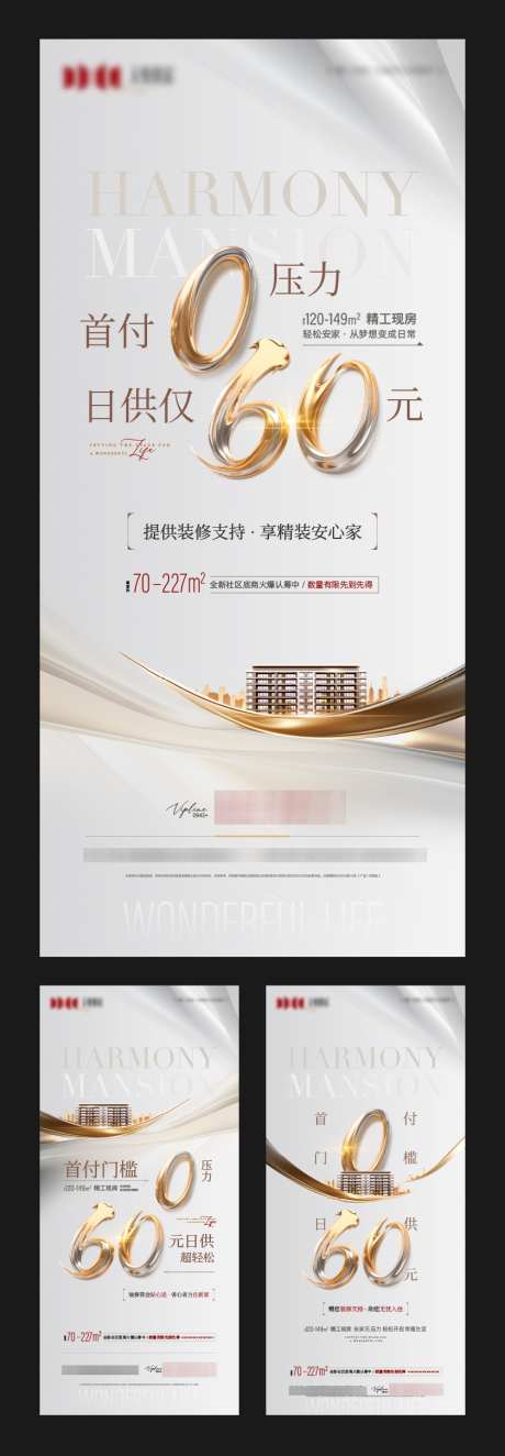 地产低首付低日供主题系列海报_源文件下载_AI格式_841X2421像素-竖版,特价,活动-作品编号:2025062711156751-志设-zs9.com