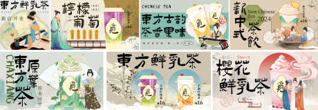 奶茶点评banner五连图_源文件下载_PSD格式_2178X751像素-五连图,奶茶,banner-作品编号:2025062909471978-志设-zs9.com