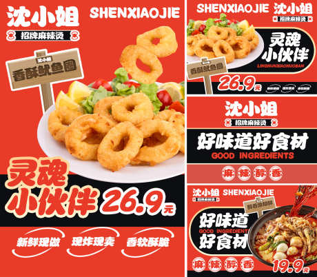 红色简约餐饮美食菜单餐垫纸桌牌桌贴物料_源文件下载_PSD格式_3310X2891像素-点评,餐饮,餐垫纸-作品编号:2025062909513818-志设