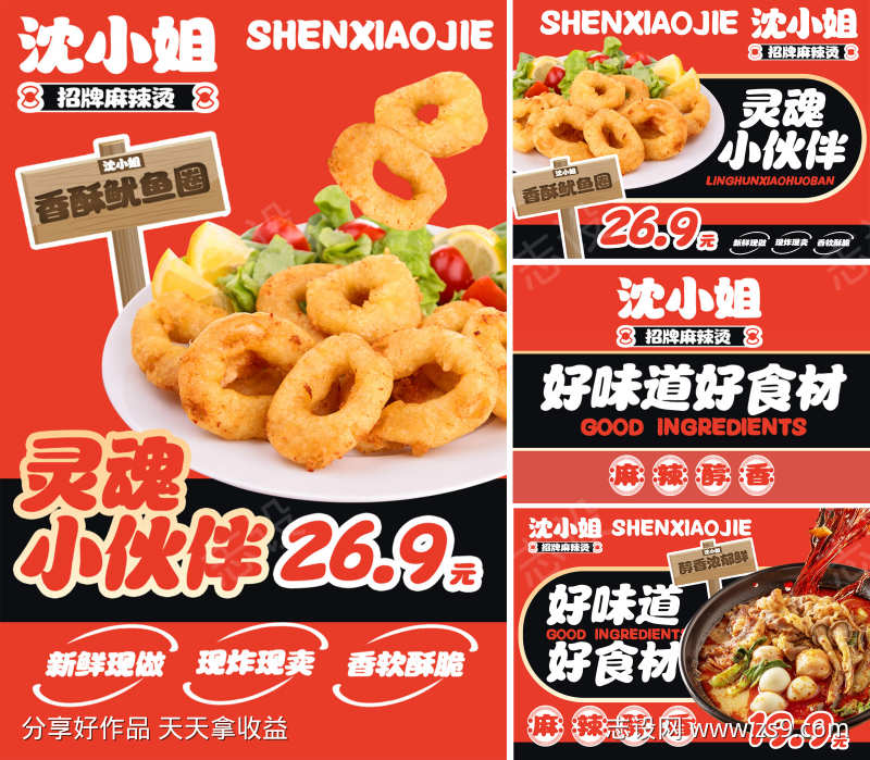 红色简约餐饮美食菜单餐垫纸桌牌桌贴物料