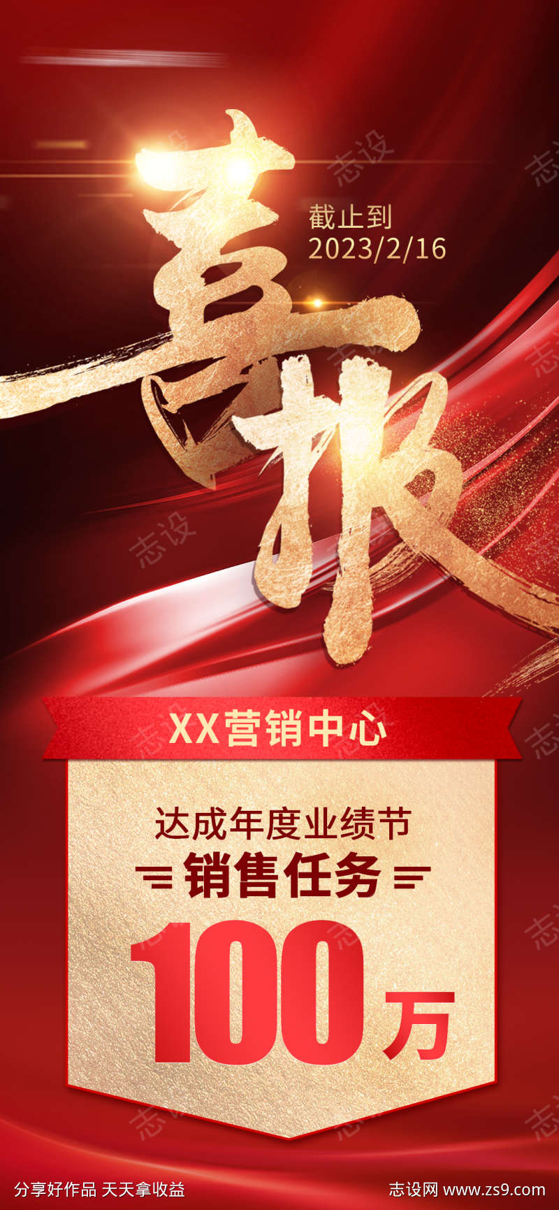 红金高端喜报海报