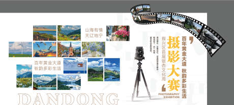 摄影展照片打卡墙_源文件下载_AI格式_1600X724像素-相机,胶卷,打卡墙-作品编号:2025062909518711-志设-zs9.com