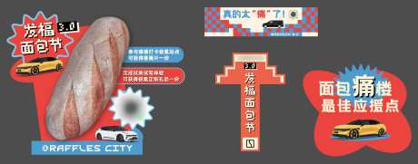 汽车活动物料_源文件下载_AI格式_2664X1050像素-贴纸,地贴,汽车-作品编号:2025072617271083-志˲͓͕͔͐͑͗ٚٛٙ设·网