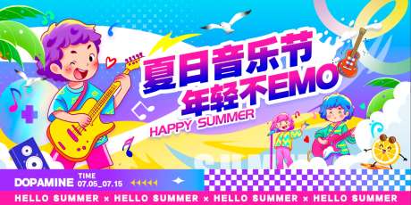 夏日音乐节展板_源文件下载_PSD格式_7087X3543像素-潮流,活动,嘉年华-作品编号:2025062911386987-志设-zs9.com